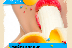 Фейсбилдинг