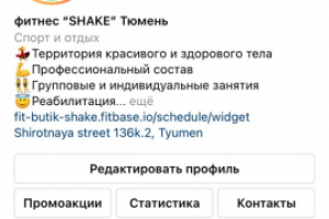 Продвижение аккаунта в instagram