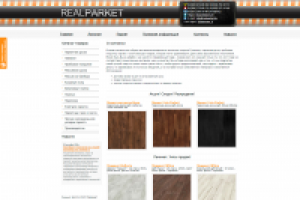 Интернет магазин RealParket