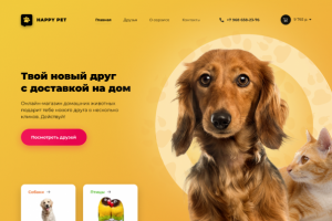 ЗооМагазин