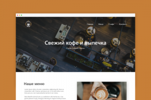 Premium Coffee — посадочная страница для кафе
