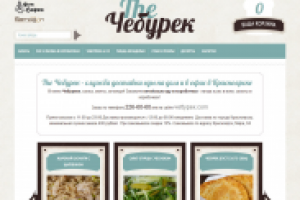 Интернет-магазин - доставка еды на дом