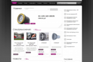 Магазин светодиодного оборудования