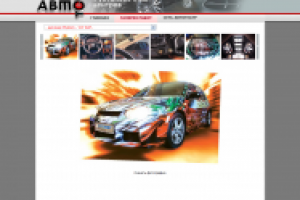 Автотеатр - сеть установочных центров