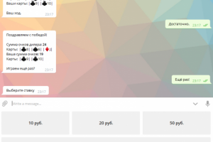 BlackJack Телеграм-бот с вводом/выводом QIWI