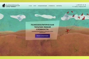 Центр глубинной психологии