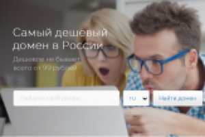 Сайт для доменов