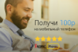 Листовка для копании Астель