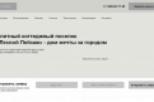 Прототип коттеджного поселка "Лесной Пейзаж"