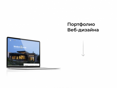 Интерактивное портфолио