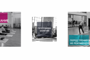 Раскладка для instagram