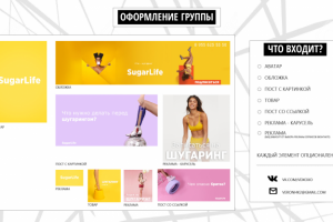 Студия шугаринга