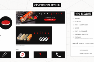 Ресторан суши