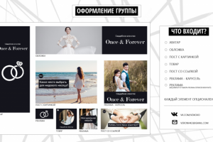 Оформление свадебного агенства