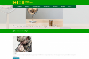 BaRom - персональный сайт