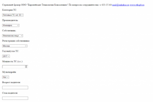 Система сегментации для страхового брокера
