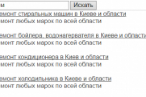 Система умного поиска для сайта mix-servis.com.ua