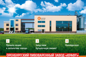 Обложка фирменной газеты