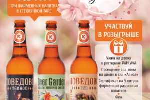 Плакат для акции