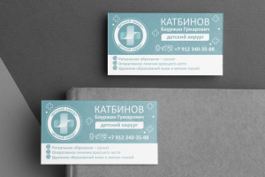 Визитки для детского хирурга