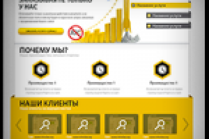 Сайт для компании продвижения в интернете