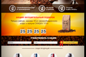 Лендинг продажи кофе с Италии