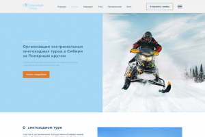 Снегоходный тур за полярным кругом