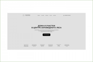 Коттеджный поселок