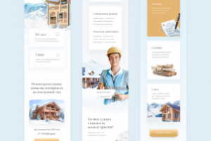 мобильная версия строительство домов