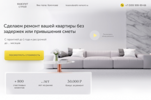 Одноэкранник ремонт квартир