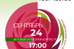 Некоммерческая афиша 4