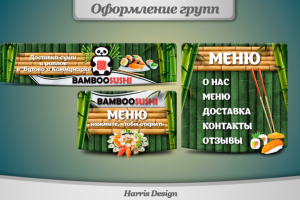 Дизайн группы ВК