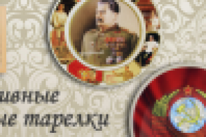 Декоративные тарелки