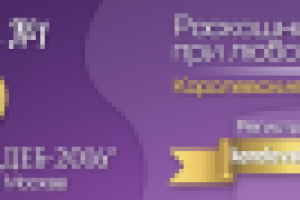 Королевство Свадеб