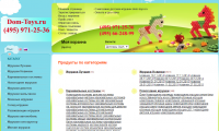 Наполнение интернет-магазина