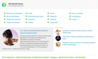 Работа корректором медицинских статей + контент-менеджмент