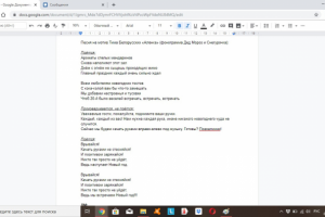 Переделка песни