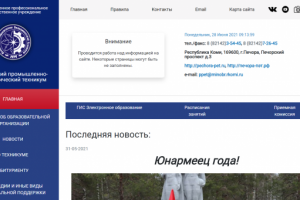 Сайт государственного учреждения.