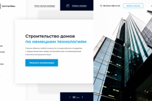 Сайт для строительной компании