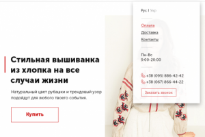 Интернет-магазин одежды (версия для планшета)