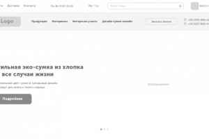 Прототип интернет-магазина (главная страница)