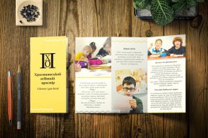 Брошюра для «Християнський освітній простір»