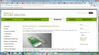 Более детально о спецификации iPhone 6