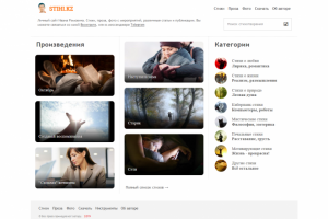 Stihi.kz
