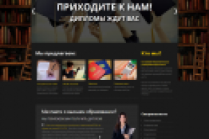 Сайт ассоциации образовательных учреждений