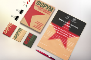 Форум "Традициям защитников Отечества верны"