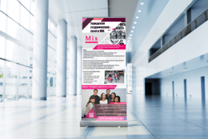 Roll up баннер для ВГТУ 2018 год