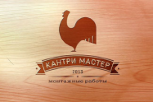Кантри Мастер