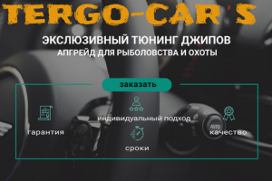 Салон спецтюнинга джипов