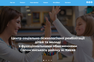 Центр соціально-психологічної реабілітації